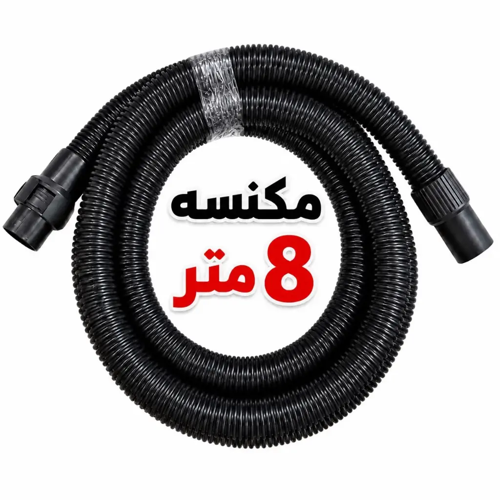 لي مكنسة 8 متر D38