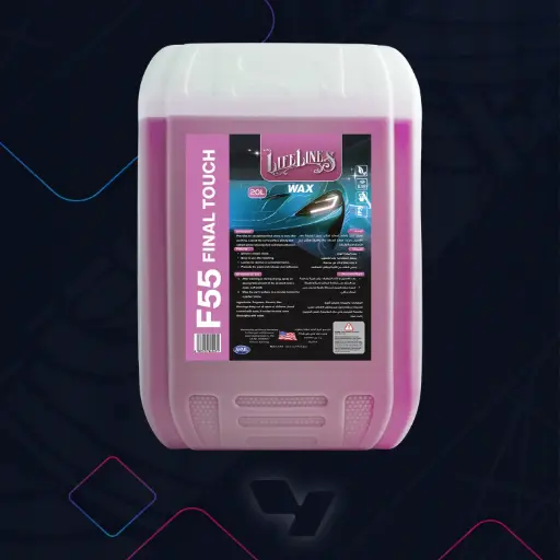 [FG-WX-20L-F55] واكس F55 جالون 20 لتر